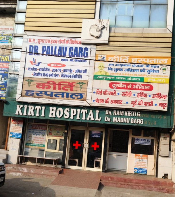 Kirti Hospital